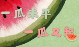 娱乐吃瓜酱赚钱吗,揭秘网络红人如何通过吃瓜赚钱