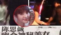 陈思诚不忠诚的爆料视频,揭秘不雅视频背后的真相