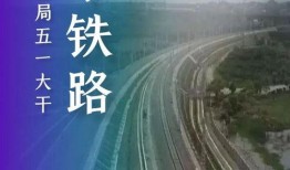 中铁三局爆料新闻最新情况,工程进展与挑战并存，揭秘背后故事