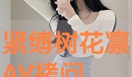 树花凛在线观看,探寻神秘少女的奇幻之旅