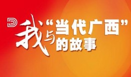 今日关注广西爆料视频,揭秘当地最新事件真相