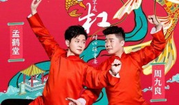 周九良恋情爆料视频大全,视频大全揭秘甜蜜瞬间