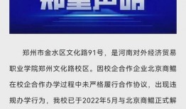 郑州高校最新爆料