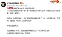 叶飞爆料最新消息,揭秘娱乐圈惊天内幕