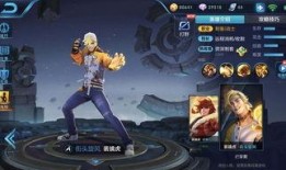 王者裴擒虎皮肤爆料最新,霸气侧漏引期待