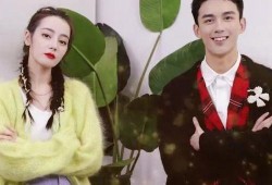 圈内爆料吴磊迪丽热巴