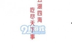 娱乐吃瓜点评视频,吃瓜点评视频背后的真相与笑料