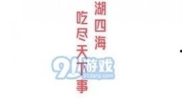 娱乐吃瓜点评视频,吃瓜点评视频背后的真相与笑料