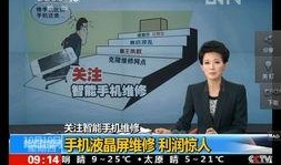 贵阳爆料新闻事件真相最新
