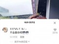 大锤爆料吃瓜视频,揭秘吃瓜视频背后的惊人真相