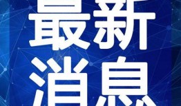 徐州寺庙爆料事件视频最新,真相与争议交织
