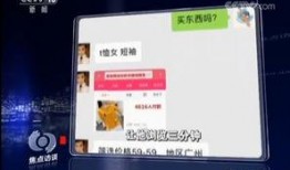 央视爆料淘宝事件视频