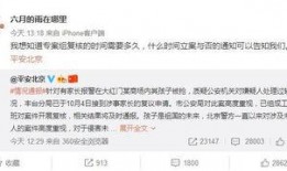 北京最新事件爆料,揭秘神秘事件背后的真相