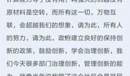 马云演讲完整视频大爆料,商业智慧与未来趋势深度解析