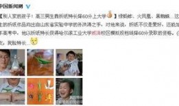 威海渣男爆料新闻报道视频