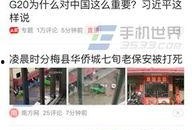 深圳龙华今日头条爆料事件,惊曝某公司涉嫌违规操作，引发社会关注