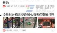 深圳龙华今日头条爆料事件,惊曝某公司涉嫌违规操作，引发社会关注