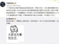 吃瓜最新事件爆料浙江,揭秘背后惊人真相！