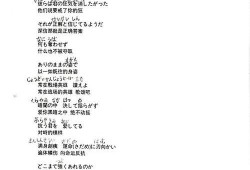 一生所爱最新爆料歌词,深情演绎爱情永恒旋律